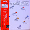 Toru Takemitsu - November Steps (Vinyl, LP, Album, Repress) Very Good Plus (VG+) / Very Good Plus (VG+)