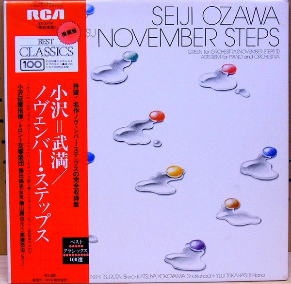 Release: November Steps / Green For Orchestra (November Steps II) / Asterism For Piano And Orchestra-Vinyl-Japan-1975-SX-2749-7956970