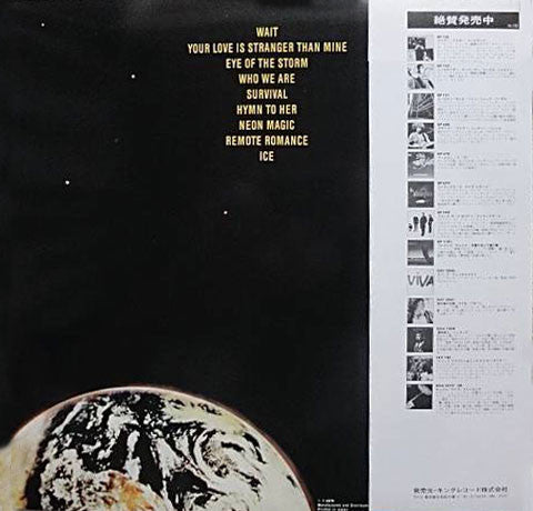 Release: I Can See Your House From Here-Vinyl-Japan-1979-GP-1111, GP-1111-3237170