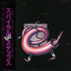 Jun Fukamachi - Spiral Steps (Vinyl, LP, Album, Stereo) Very Good Plus (VG+) / Good Plus (G+)