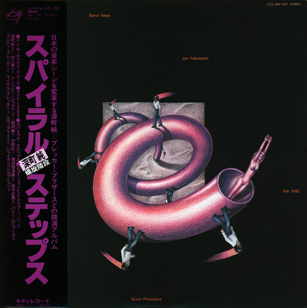 Release: Spiral Steps-Vinyl-Japan-1976-MKF 1007-5060563