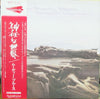 The Moody Blues - Seventh Sojourn (Vinyl, LP, Album)