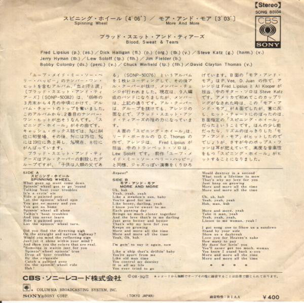 Release: Spinning Wheel / More And More-Vinyl-Japan-1968-SONG 80104-5186397