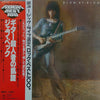 Jeff Beck - Blow By Blow (Vinyl, LP, Album, Reissue) Very Good Plus (VG+) / Very Good Plus (VG+)