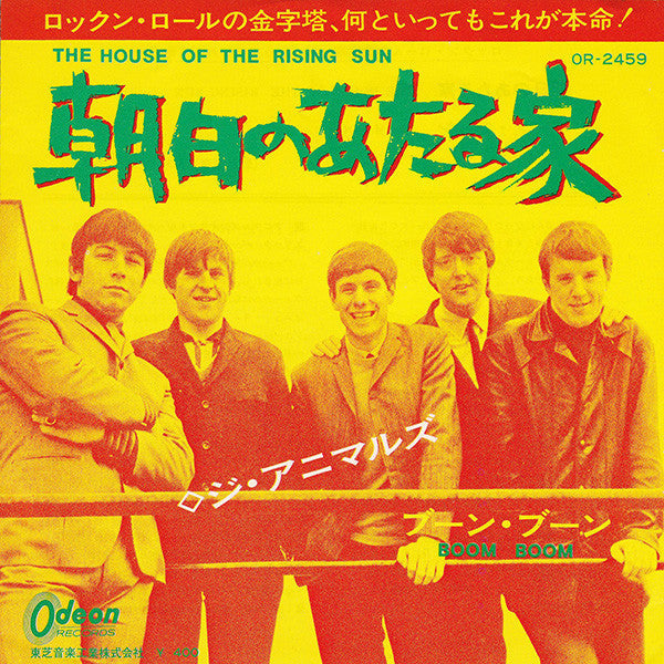 Release: The House Of The Rising Sun-Vinyl-Japan-1970-OR-2459-6760634