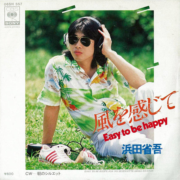 風を感じて = Easy To Be Happy