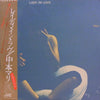 Mari Nakamoto - Lady In Love (Vinyl, LP, Album, Stereo) Very Good (VG) / Very Good (VG)