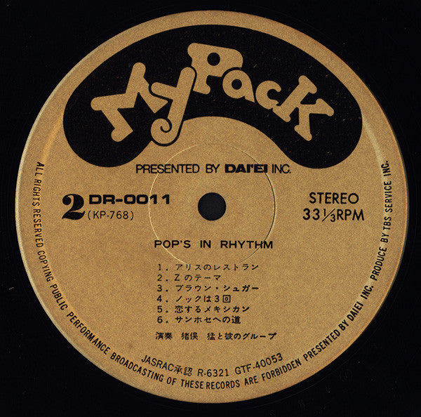 Pop's In Rhythm