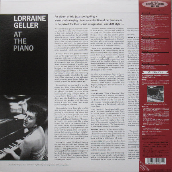 Release: At The Piano-Vinyl-Japan-1993-MVJJ-30016-3896917