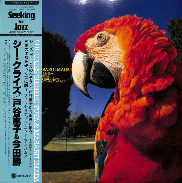 Release: She Cries-Vinyl-Japan-1978-YJ25-7020-7259647