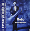 Kazumi Watanabe - Mobo (2xVinyl, LP, Album) Very Good Plus (VG+) / Very Good (VG)