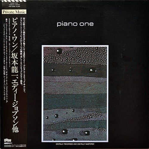 Release: Piano One-Vinyl-Japan-1985-PMP-28006-7974938