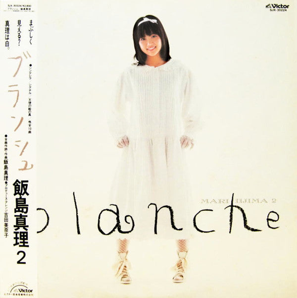 Blanche = ブランシュ