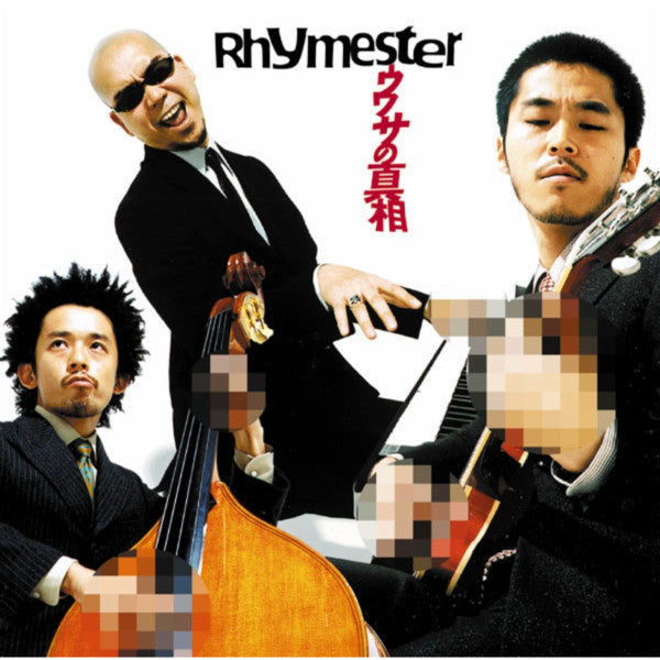 Release: ウワサの真相-Vinyl-Japan-2002-SYUM0231/0232-8631886