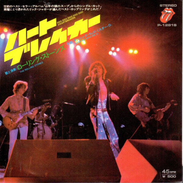 Release: Doo Doo Doo Doo Doo (Heartbreaker)-Vinyl-Japan-1974-P-1281S-9580393
