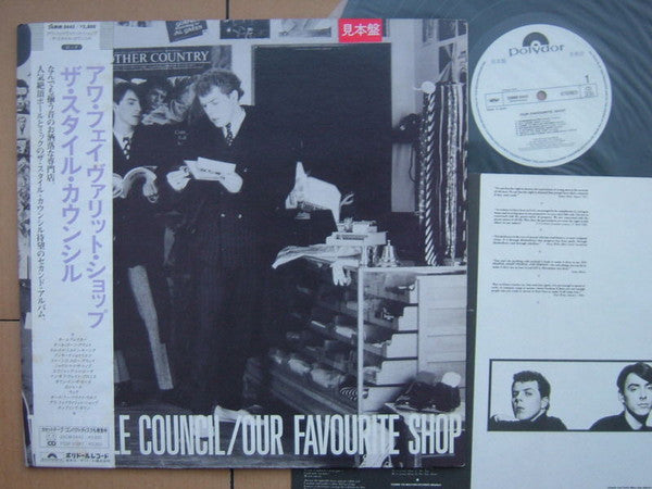 Release: Our Favourite Shop-Vinyl-Japan-1985-28MM 0445-3008503