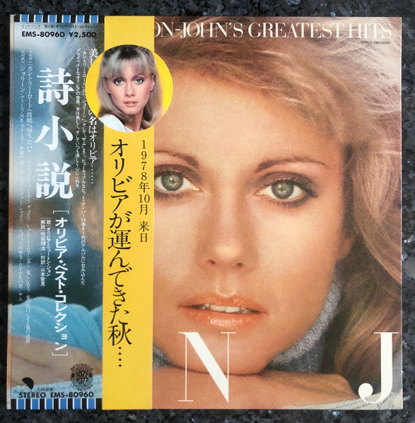 Olivia Newton-John's Greatest Hits