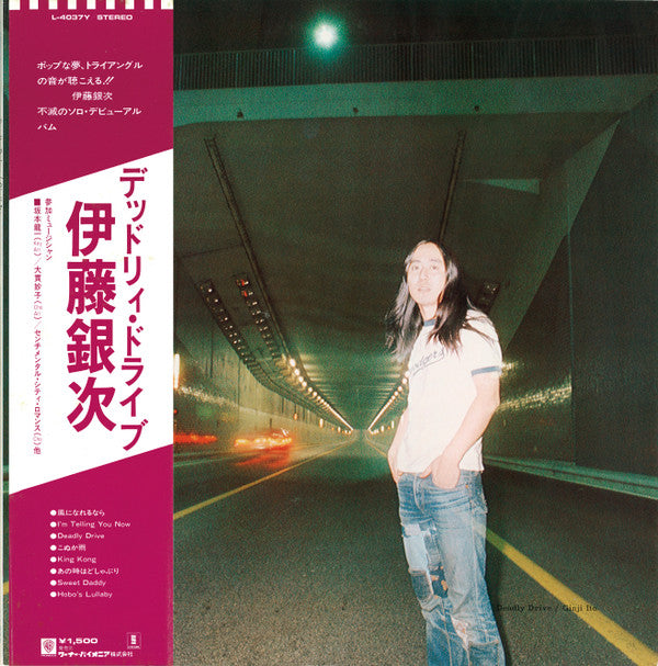 Deadly Drive