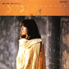 Takako Okamura - 夢の樹 (Vinyl, LP, Album, Stereo) Very Good (VG) / Poor (P)