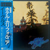 Eagles - Hotel California (Vinyl, LP, Album, Stereo) Very Good Plus (VG+) / Good Plus (G+)