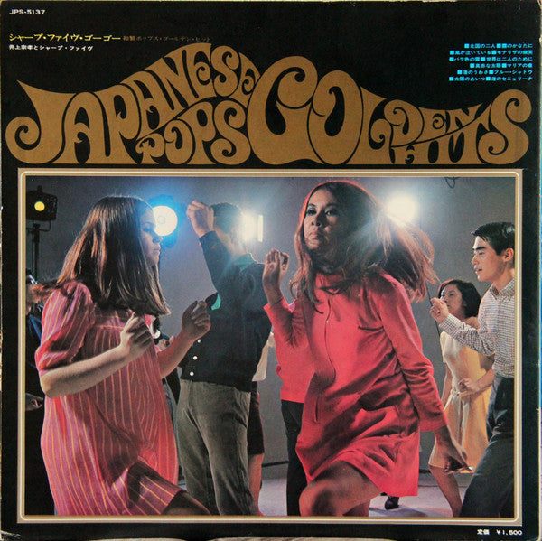 Master Release: Sharp Five Go Go: Japanese Pops Golden Hits by 井上宗孝とシャープ・ファイブ