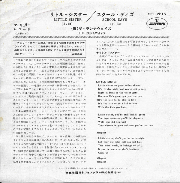 Master Release: Little Sister by The Runaways