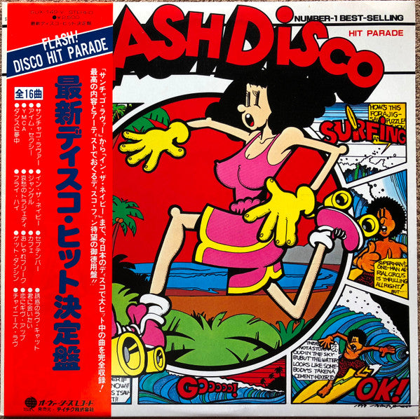 Release: Unknown Release-Vinyl-Japan-1979-SUX-149-V-4720377