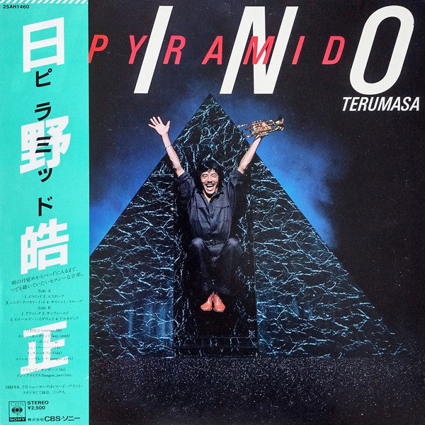 Master Release: Pyramid = ピラミッド by Terumasa Hino