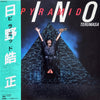 Terumasa Hino - Pyramid = ピラミッド (Vinyl, LP, Album, Stereo) Very Good (VG) / Very Good (VG)