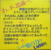 Yasuha - わっ不っ思議ー (Vinyl, 12