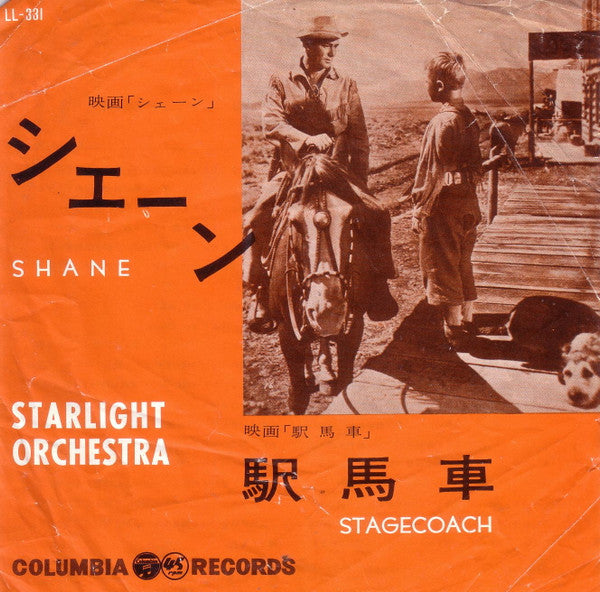 Master Release: Shane / Stagecoach by The Starlight Orchestra