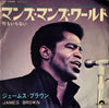 James Brown - マンズ・マンズ・ワールド = It's A Man's Man's Man's World / 何もいらない = I Don't Want Nobody To Give Me Nothing (Part 1) (Vinyl, 7
