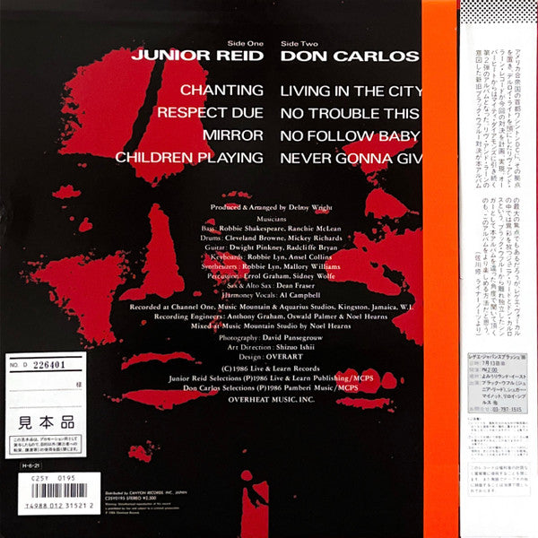 Release: Firehouse Clash-Vinyl-Japan-1986-C25Y0195-7353363