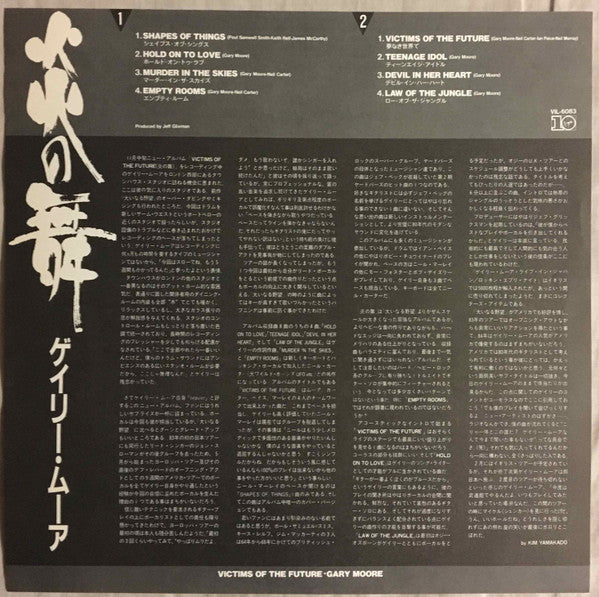 Victims Of The Future = 炎の舞