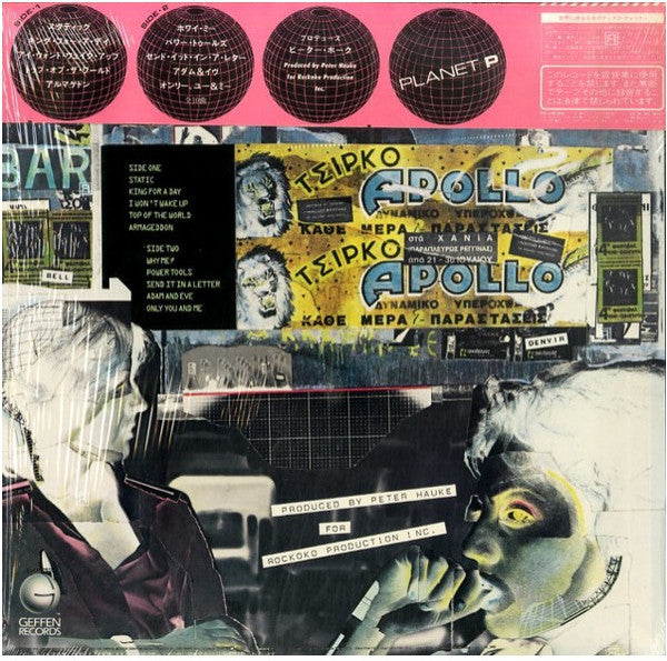 Release: Planet P Project-Vinyl-Japan-1983-25AP 2611, 25AP 2611 (GF)-3110031