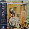 Ron Wood - I've Got My Own Album To Do (Vinyl, LP, Album)