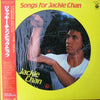 Jackie Chan - Songs For Jackie Chan (Vinyl, LP, Compilation, Picture Disc, Stereo) Very Good (VG) / Very Good (VG)