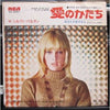 Sylvie Vartan - Non Je Ne Suis Plus La Meme (Vinyl, 7