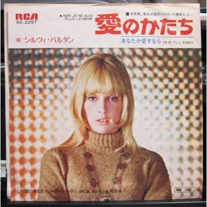Release: Non Je Ne Suis Plus La Même-Vinyl-Japan-1973-SS-2297-7309986