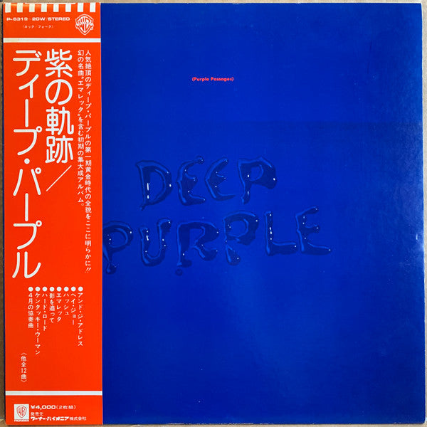 Release: Purple Passages-Vinyl-Japan-None-P6319-20W-7078092