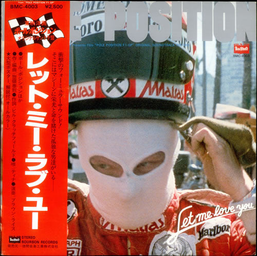 Master Release: Pole Position (Let Me Love You) Original Soundtrack = ポールポジション (レット・ミー・ラブ・ユー) オリジナルサントラ盤 by Brown Rice