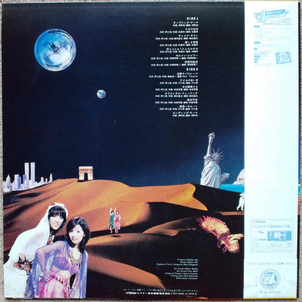 Release: Magical Music Tour-Vinyl-Japan-1979-SJX-20139-7621172