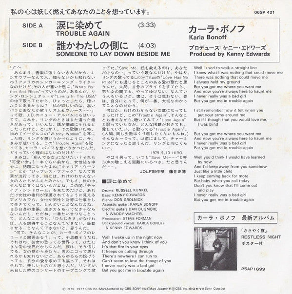Master Release: 涙に染めて = Trouble Again by Karla Bonoff