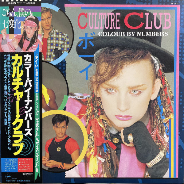 Colour By Numbers = カラー・バイ・ナンバーズ