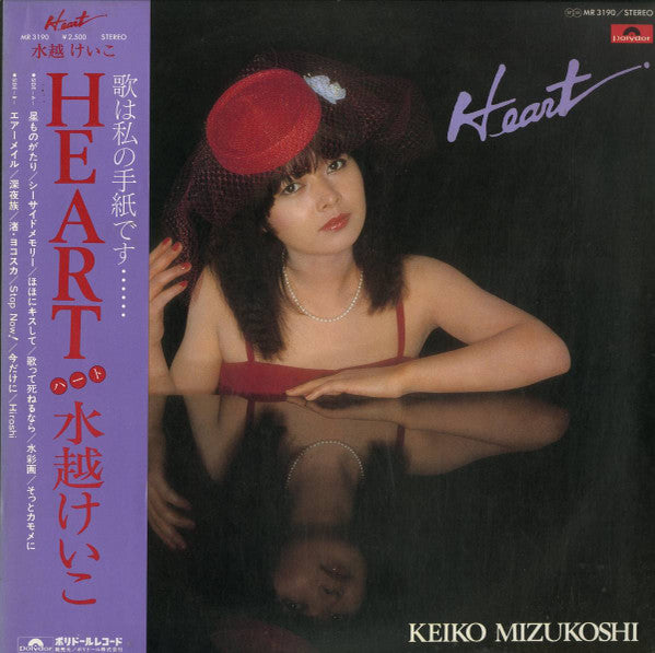 Heart = ハート