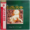 Osamu Tezuka - ジャングル大帝　～子供のための交響詩 (Vinyl, LP, Album) Very Good Plus (VG+) / Very Good (VG)