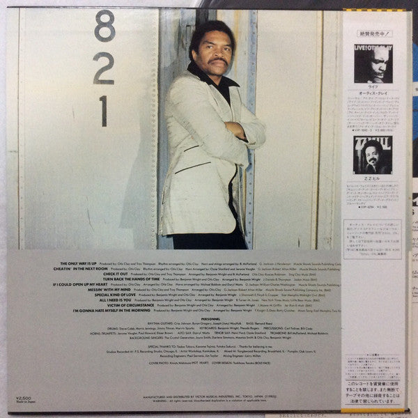 Master Release: The Only Way Is Up by Otis Clay