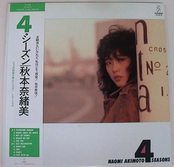 Master Release: 4 Seasons by Naomi Akimoto