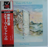 Steve Hackett - Voyage Of The Acolyte (Vinyl, LP, Album, Reissue, Stereo) Good Plus (G+) / Very Good Plus (VG+)