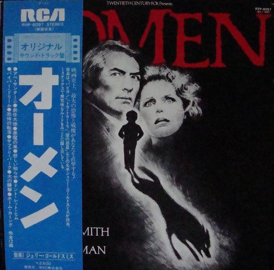 Master Release: The Omen - Original Motion Picture Soundtrack by Jerry Goldsmith